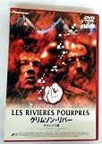 クリムゾン・リバー デラックス版 [DVD]