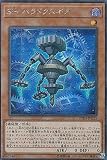 遊戯王 20TH-JPC15 Sin パラドクスギア (日本語版 シークレットレア) 20th ANNIVERSARY LEGEND COLLECTION