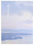 女心と秋の空