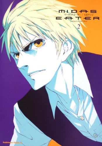 マーダス(たんけんふ)