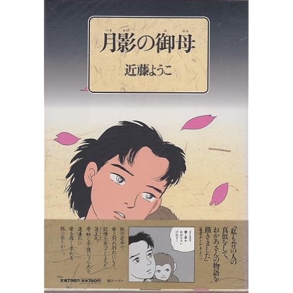Amazon.co.jp: 恋スル古事記 : 近藤 ようこ: 本
