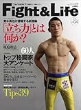 Fight&Life(ファイト&ライフ)04 2008年1月号[雑誌]