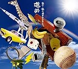 あの・・旅の途中なんですケド。(初回生産限定盤A)(DVD付)