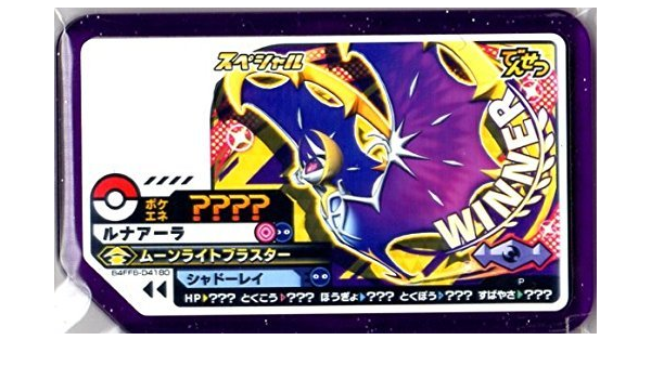 Amazon Co Jp ポケモンガオーレ トロフィー ルナアーラ Winnerマークあり クリアラメ仕様 ホビー 通販