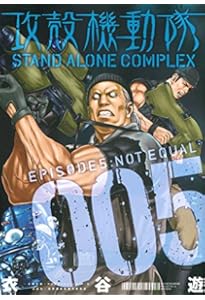 Amazon.co.jp: 攻殻機動隊 STAND ALONE COMPLEX ~The Laughing Man