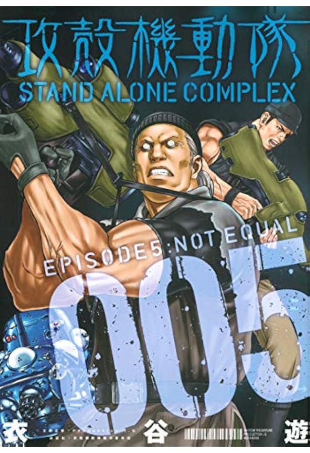 Amazon.co.jp: 攻殻機動隊 STAND ALONE COMPLEX ~The Laughing Man