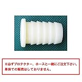 融雪器具樹脂製杭 融雪用品 ジョイントストッパー：業務用ストッパー　業務用融雪プロテクター用　1個入り