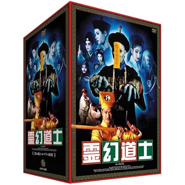 週末価格☆新品☆霊幻道士 まとめ売り キョンシー[Blu-ray]国内版 ラム
