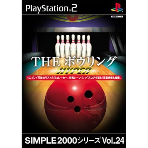 THEボウリングHYPER SIMPLE2000シリーズ Vol.24