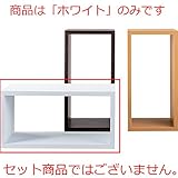 パズルラック ダイゾー [W54 x D23 x H27cm] 家具 収納家具 オープンシェルフ・ラック