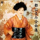 �S�ȏW/�������