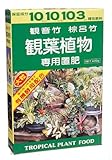 アミノール 観葉植物専用肥料 400g
