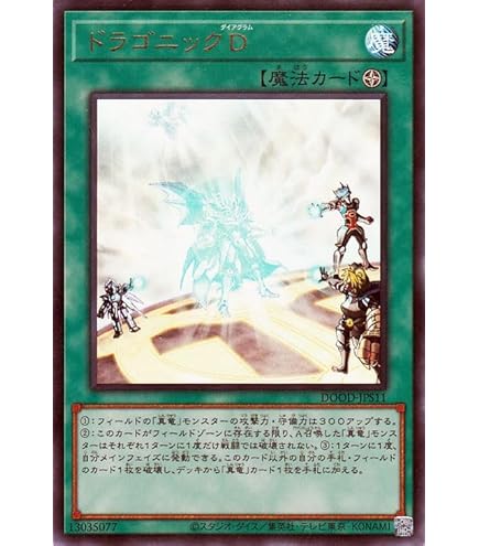Amazon.co.jp: 遊戯王 VJMP-JP200 ハーピィズペット竜－セイント