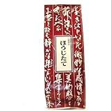 丸八製茶場　ほうじたて×2個セット