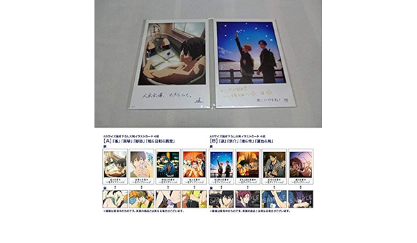 Amazon 劇場版 Free Road To The World 夢 京アニ 限定前売り特典 A5 イラストカード 8枚 A B セット 遙 真琴 凛 宗介前売券ペア応募券無 Freerw アニメ 萌えグッズ 通販