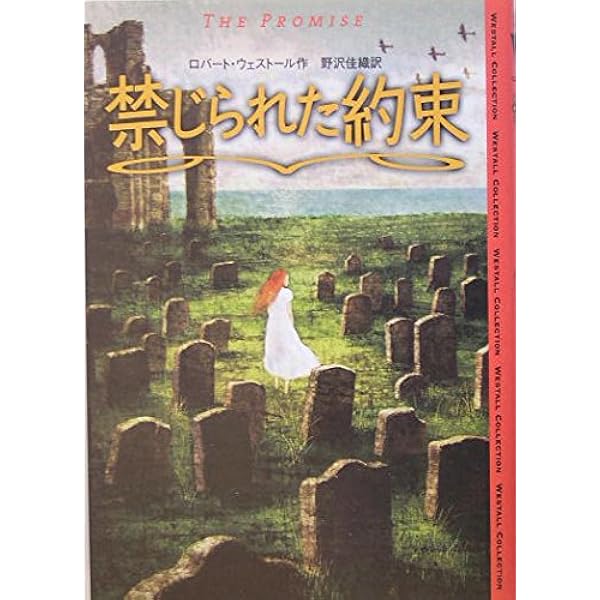 Amazon.co.jp: ウェスト-ルコレクション(8冊セット) : ロバ-ト