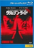 クリムゾン・タイド ブルーレイディスク [レンタル落ち]