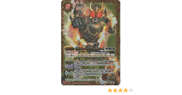 Amazon Co Jp バトルスピリッツ コラボブースター 仮面ライダー 伝説の始まり Cb04 Xx01 仮面ライダークウガ アルティメットフォーム Xx おもちゃ Amazon Co Jp バトルスピリッツ コラボブースター 仮面ライダー 伝説の始まり Cb04 Xx01 仮面ライダークウガ アルティメットフォーム Xx おもちゃ