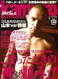 kamipro No.133 (エンターブレインムック)