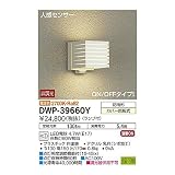 大光電機:人感センサー付アウトドアライト DWP-39660Y