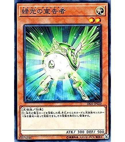 Amazon.co.jp: 遊戯王 英語版 TSHD-EN039 Herald of Perfection 神光の