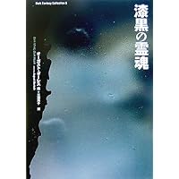 ダークファンタジーコレクション ダーク・ファンタジー・コレクション (10 book series) Kindle Edition