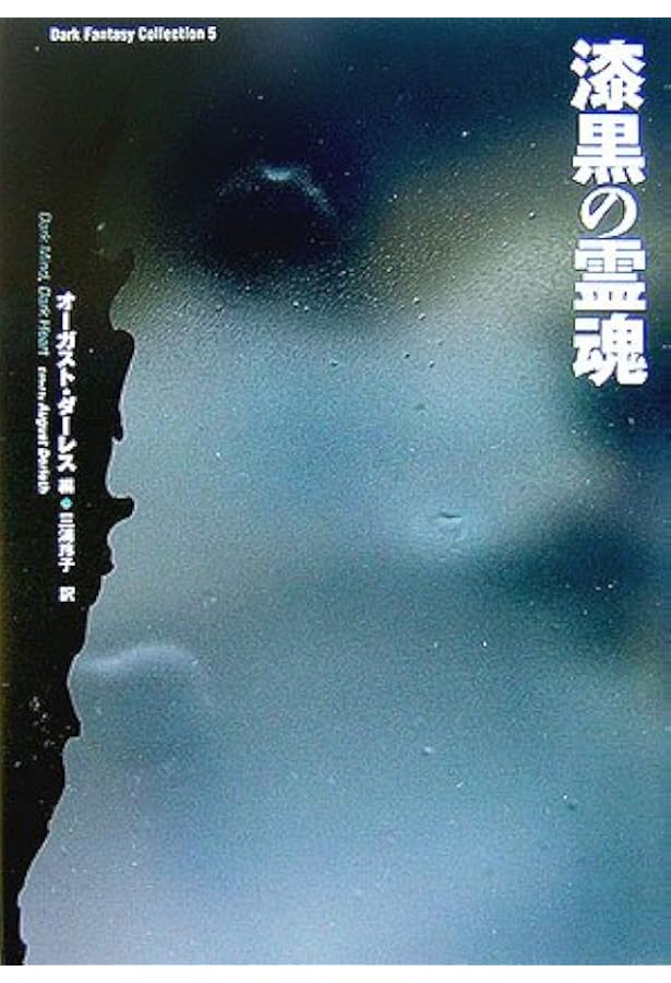 シャンブロウ (ダーク・ファンタジー・コレクション 9) | キャサリン