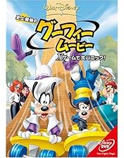 Amazon.co.jp: Goofy Movie [DVD] : Goofy Movie: DVD