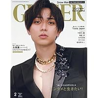 GINGER[ジンジャー] 2023年 2月号