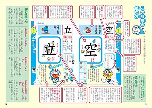 幼児 小学生用 漢字辞典 おすすめ厳選８選 がんプリ