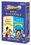Disney Learning Adventures/�~�b�L�[�̃��[�j���O�E�p�b�N