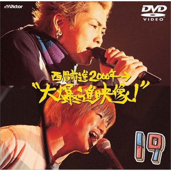 Amazon.co.jp: 19 LAST LIVE TV use only [DVD] : 19, 19: DVD