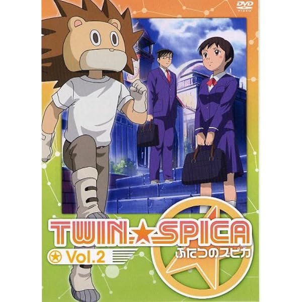 ふたつのスピカ DVD-BOX〈5枚組〉 Amazon.co.jp: ふたつのスピカ DVD-BOX : 矢島晶子, 子安武人, 甲斐田