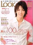 LOOK at STAR ! (ルック アット スター) 2008年 03月号 [雑誌]