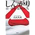「しんがり 山一證券 最後の12人」