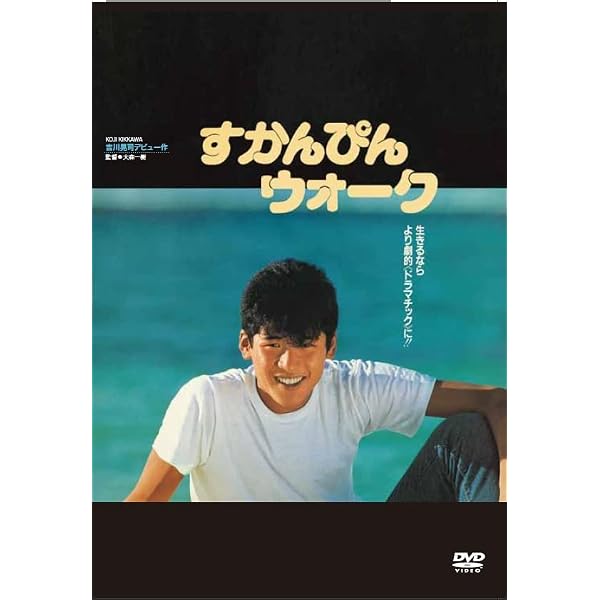 ユー·ガッタ·チャンスＤＶＤ Amazon.co.jp: ユー・ガッタ・チャンス [DVD] : 吉川晃司, 大森一樹
