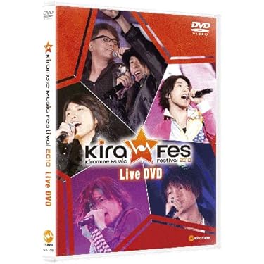KiramuneライブDVD5点セット Amazon.co.jp: Kiramune Music Festival 2010 Live DVD