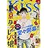 「Kiss 2019年6月号」