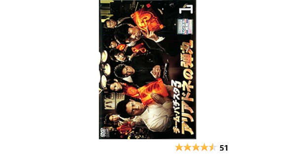 41 割引 宅送 国内tvドラマdvdチーム バチスタ3アリアドネの弾丸dvd Box Tvドラマ 映像ソフト Solcaloja Med Ec 41 割引 宅送 国内tvドラマdvdチーム バチスタ3アリアドネの弾丸dvd Box Tvドラマ 映像ソフト Solcaloja Med Ec