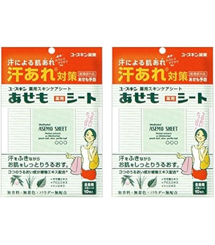 ユースキン あせもシート 10枚×3個セットで汗あれ防止