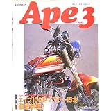 ホンダエイプファイル (3)