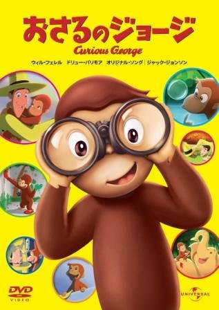 おさるのジョージシリーズ | ORICON NEWS