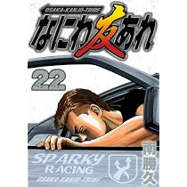 ナニワトモアレ　全巻　なにわ友あれ　22冊 51BNGPbnfcL._AC_UL210_SR210,