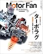 Motor Fan illustrated Vol.119
