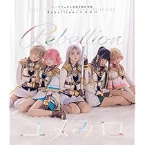 シークフェルト音楽学院中等部 「Rerise」【Blu-ray付生産限定盤】 Amazon | Rerise【Blu-ray付生産限定盤】 | シークフェルト音楽学院