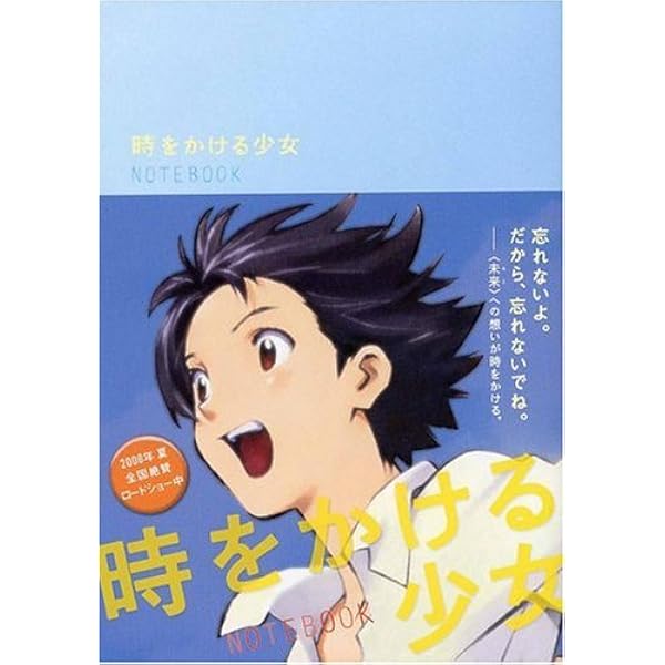 Amazon.co.jp: 時をかける少女ARTBOOK: 山本二三と絵映舎の世界 : 山本
