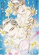 リクエスト―富士見二丁目交響楽団シリーズ〈第3部〉 (角川ルビー文庫)
