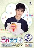 ���ꂩ�琺�D�A�b�v�f�[�g�o���G�e�B�w����A�v�x��ˍ����̃C�`+(�Ղ炷)�f�B���N�^�[�Y�J�b�g ���܂� DX�� Vol.2