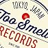 V.A.「More Smell For Music」