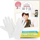 [おててがあど] 【皮膚科医監修】 綿手袋 白手袋 コットン 綿100％ 子供 キッズ (ロング5組, キッズL)